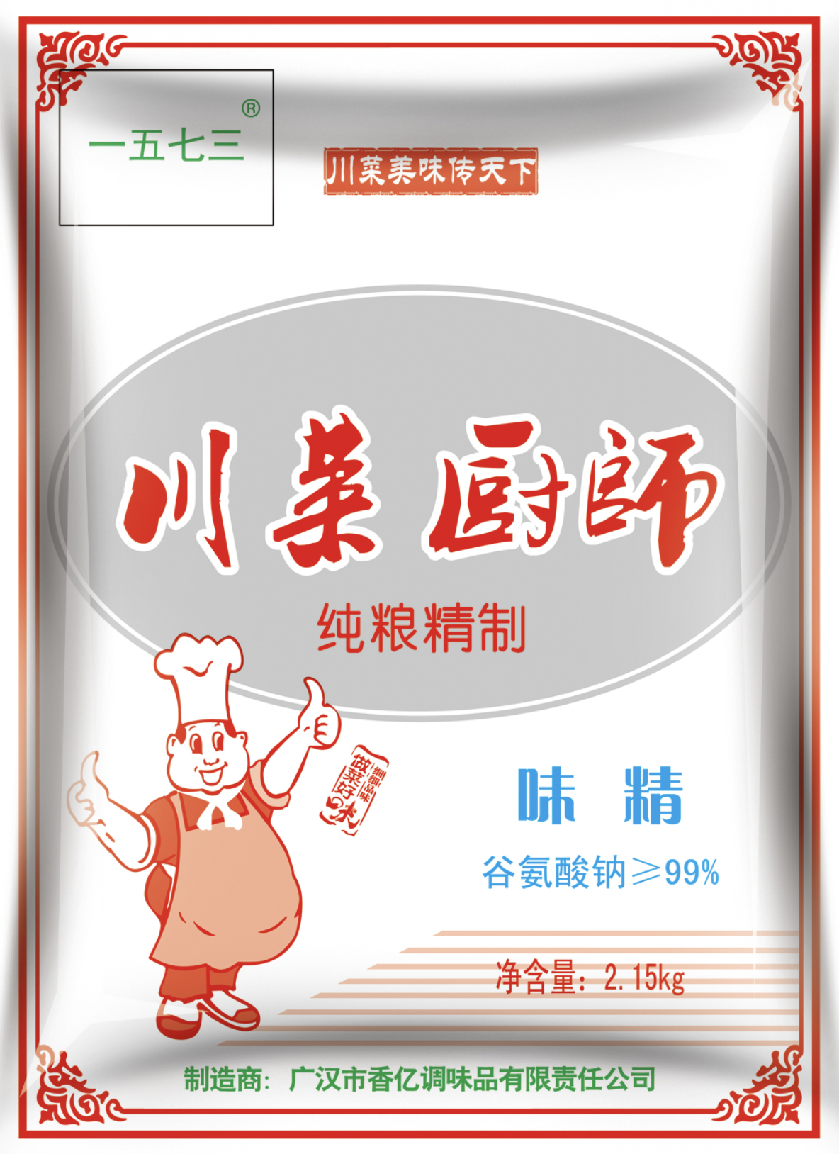 川菜厨师纯粮精致味精