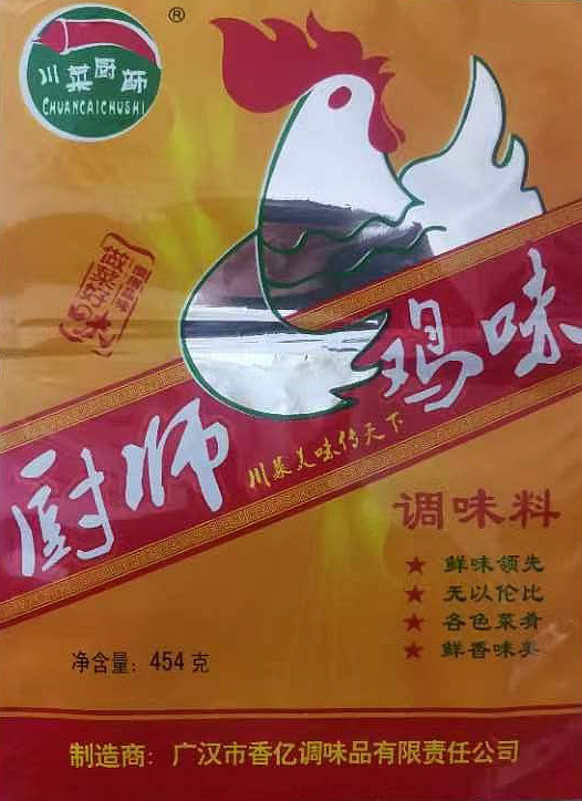 川菜厨师鸡味